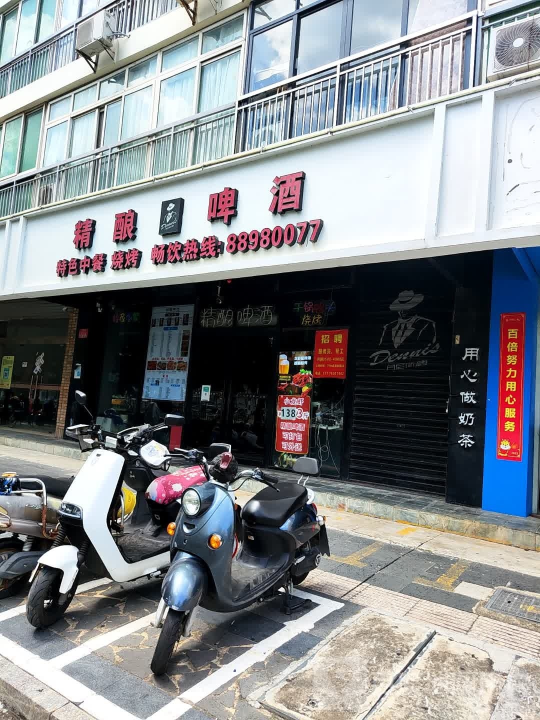 精酿啤酒夜宵馆·烧烤·牛蛙