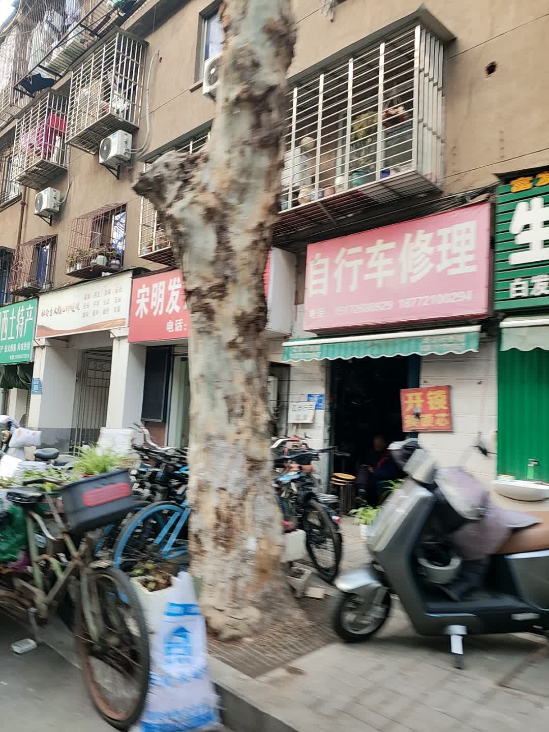 自行车修理