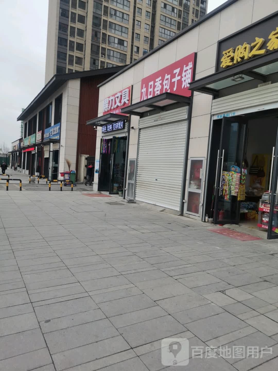 得力文具(朝阳东路店)