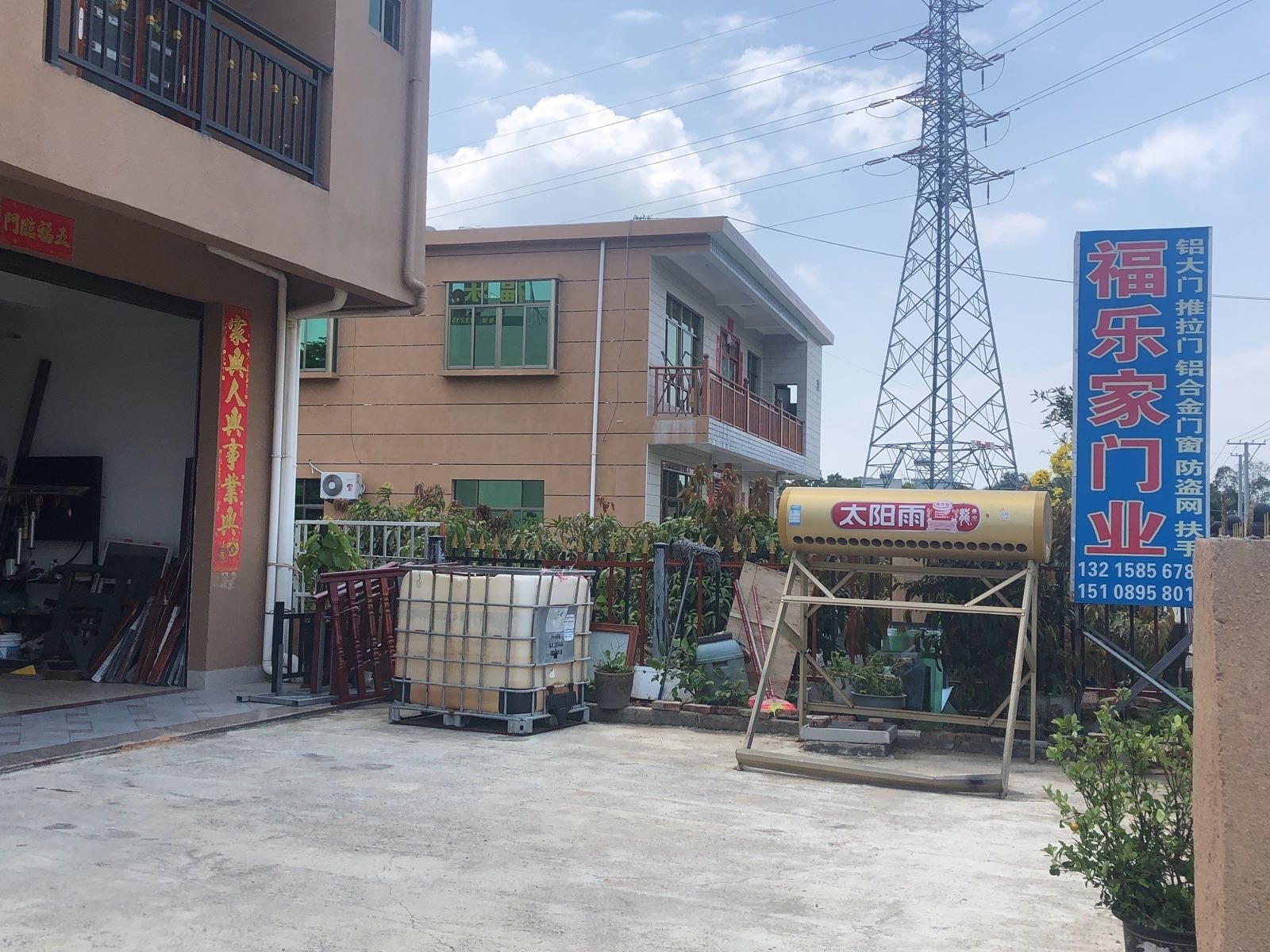 福乐家门业(陵水黎族自治县店)