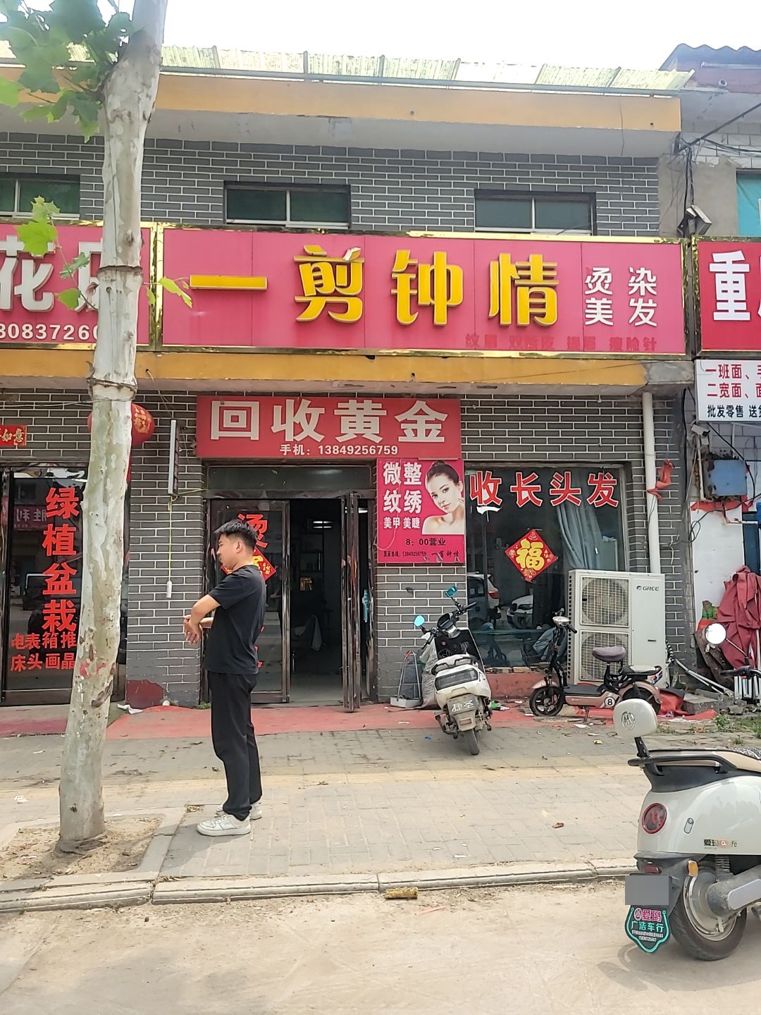 回收黄金