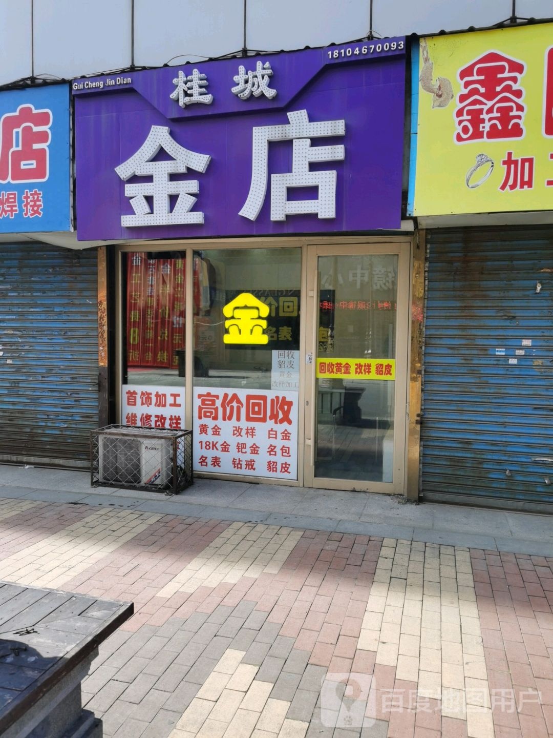 桂城金店