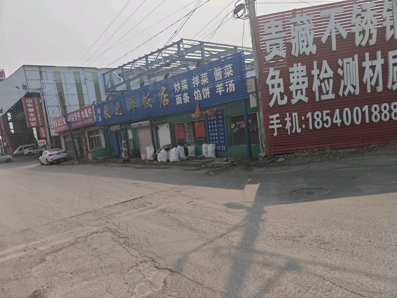清真牧之鲜饭店