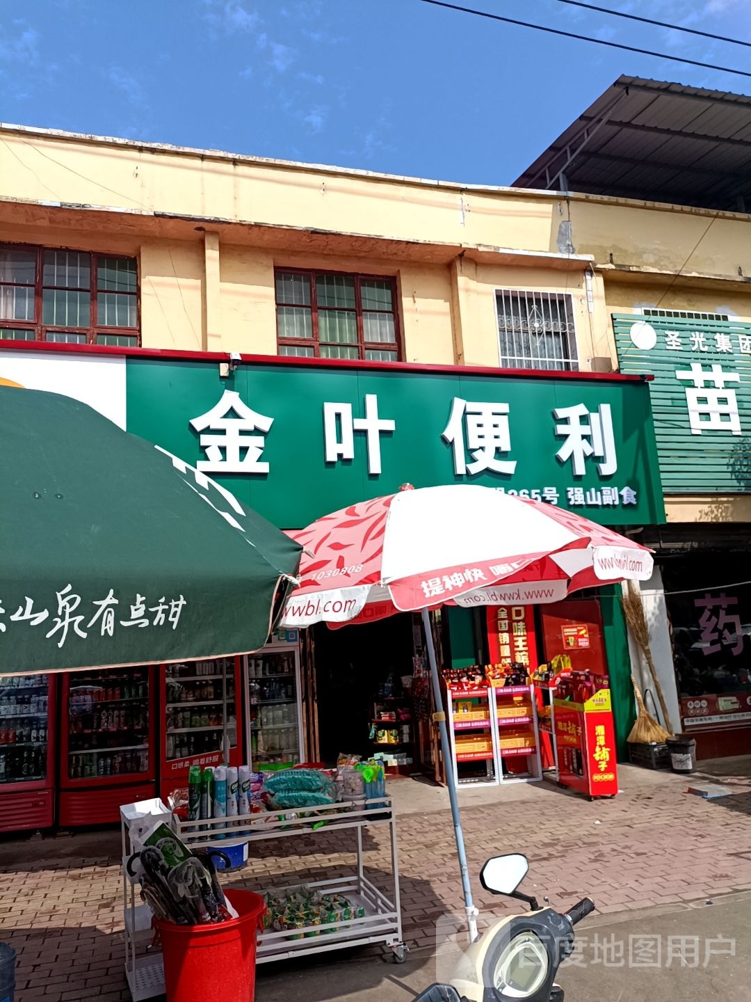 社旗县苗店镇金叶便利(龙泉路店)