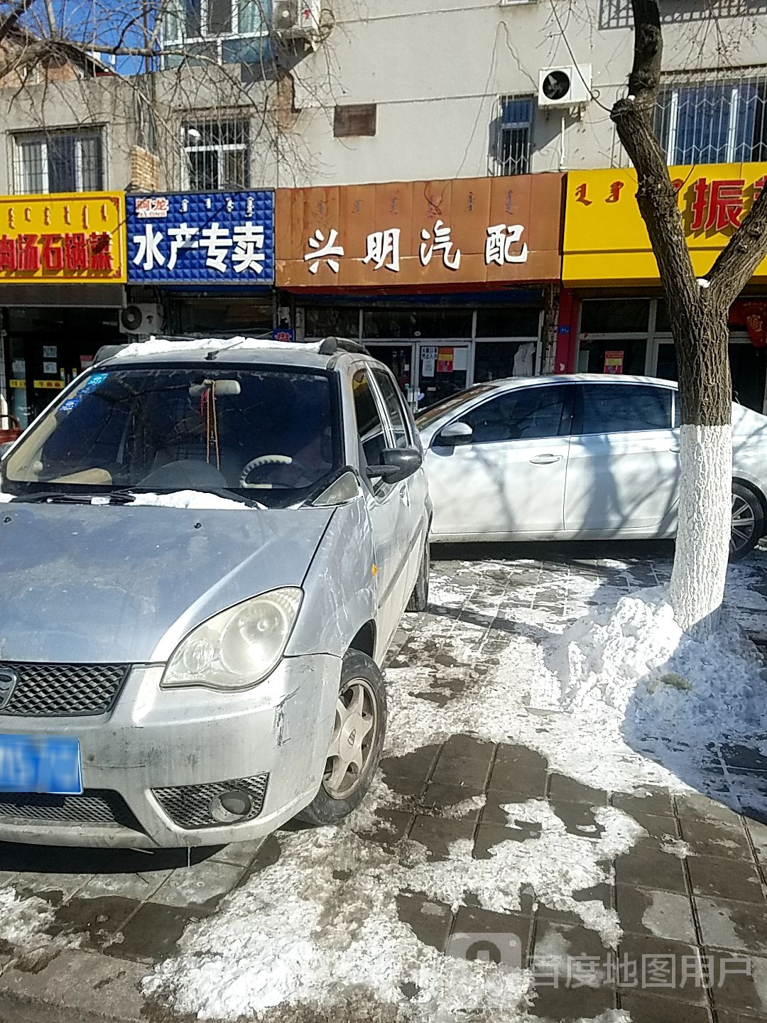 阿泷水产专卖