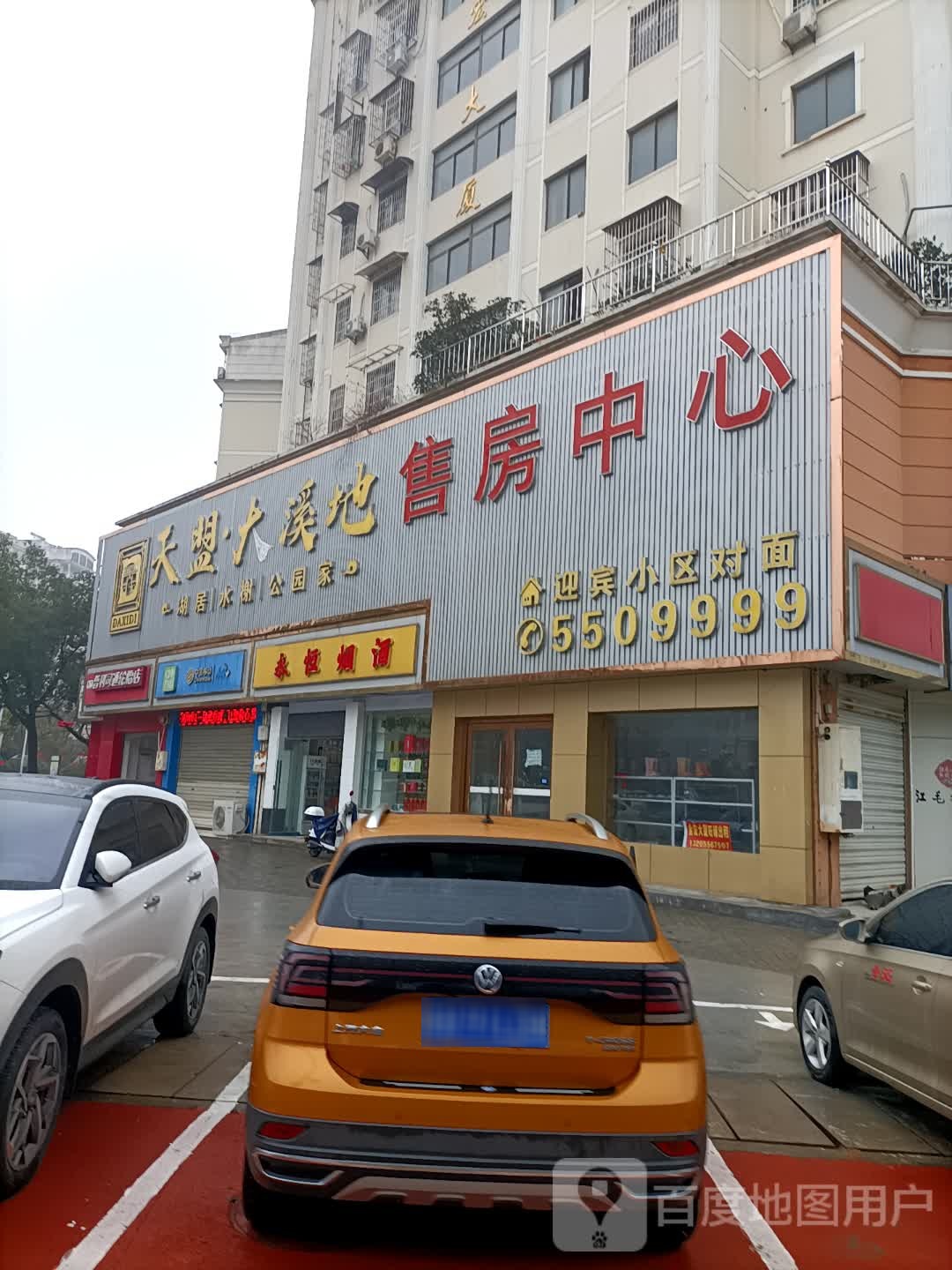 普利司通轮胎(金宏大厦店)