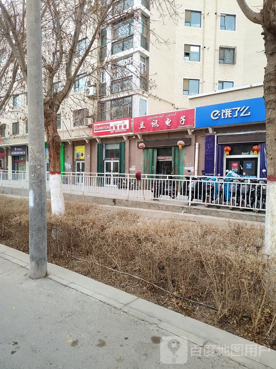 了饿舾惊咯么(东环路店)