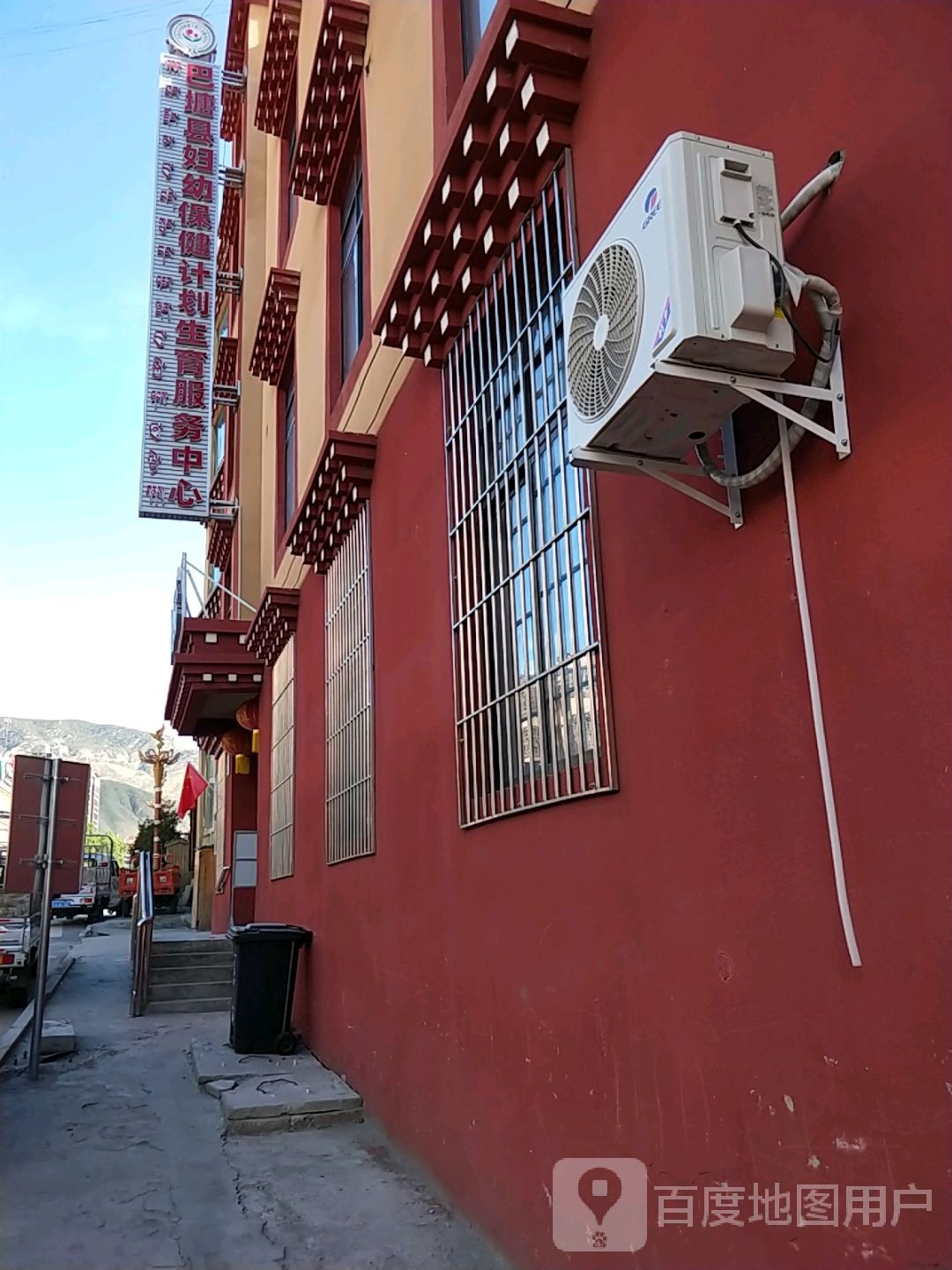 巴塘县妇幼保健计划生育服务中心