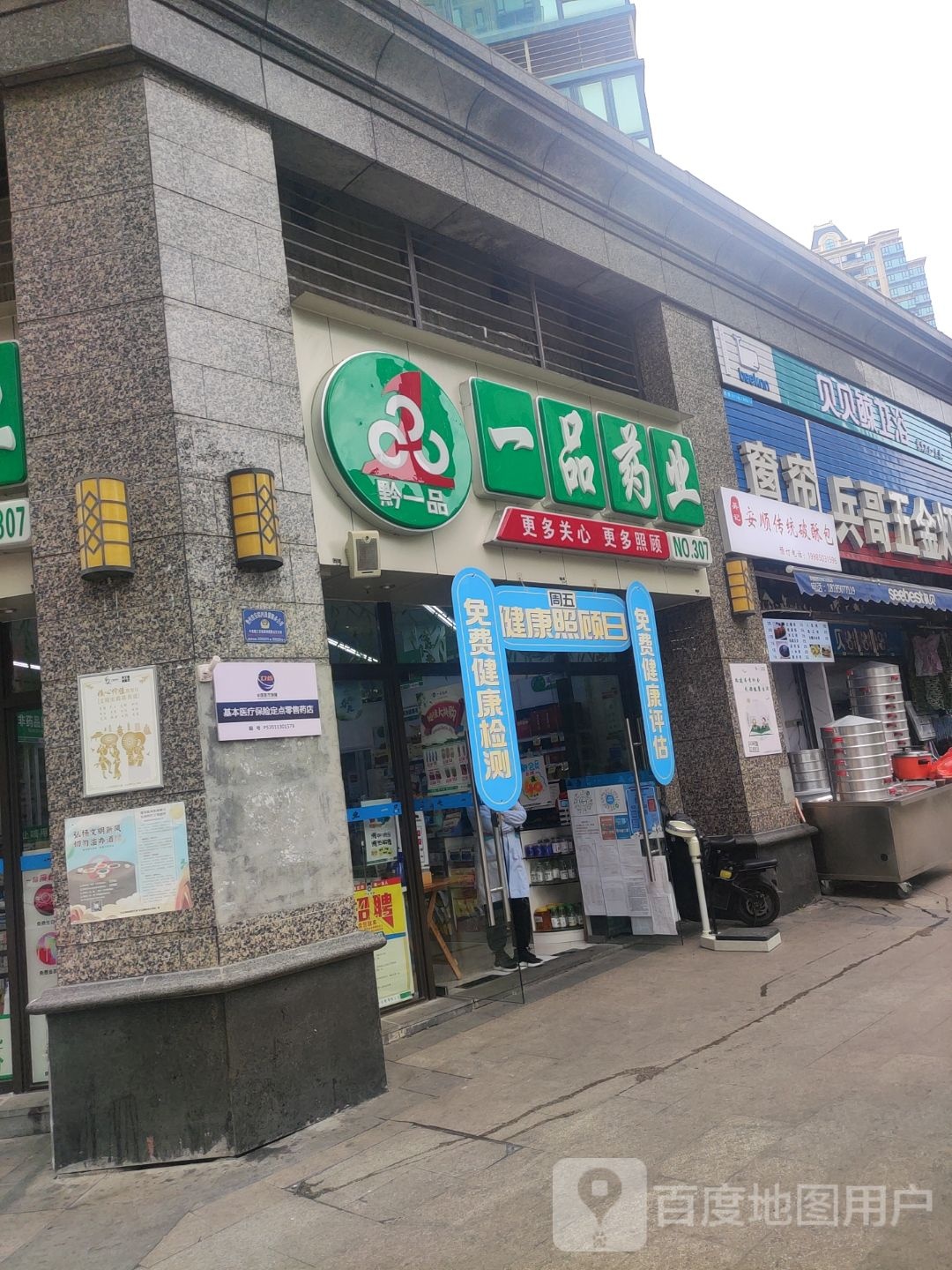 贝贝鲸卫浴(云环路店)