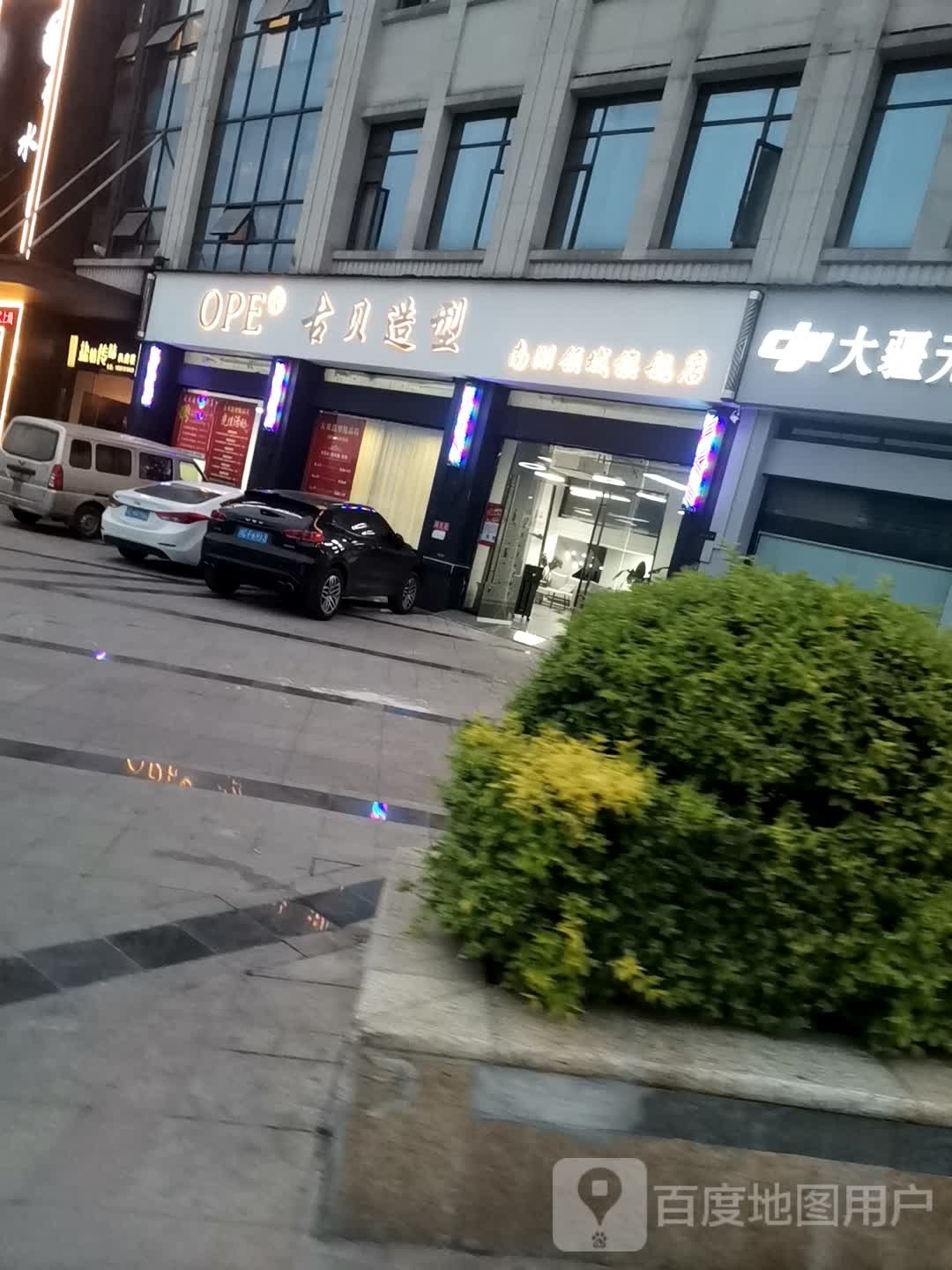 古杯造型(汇南路店)