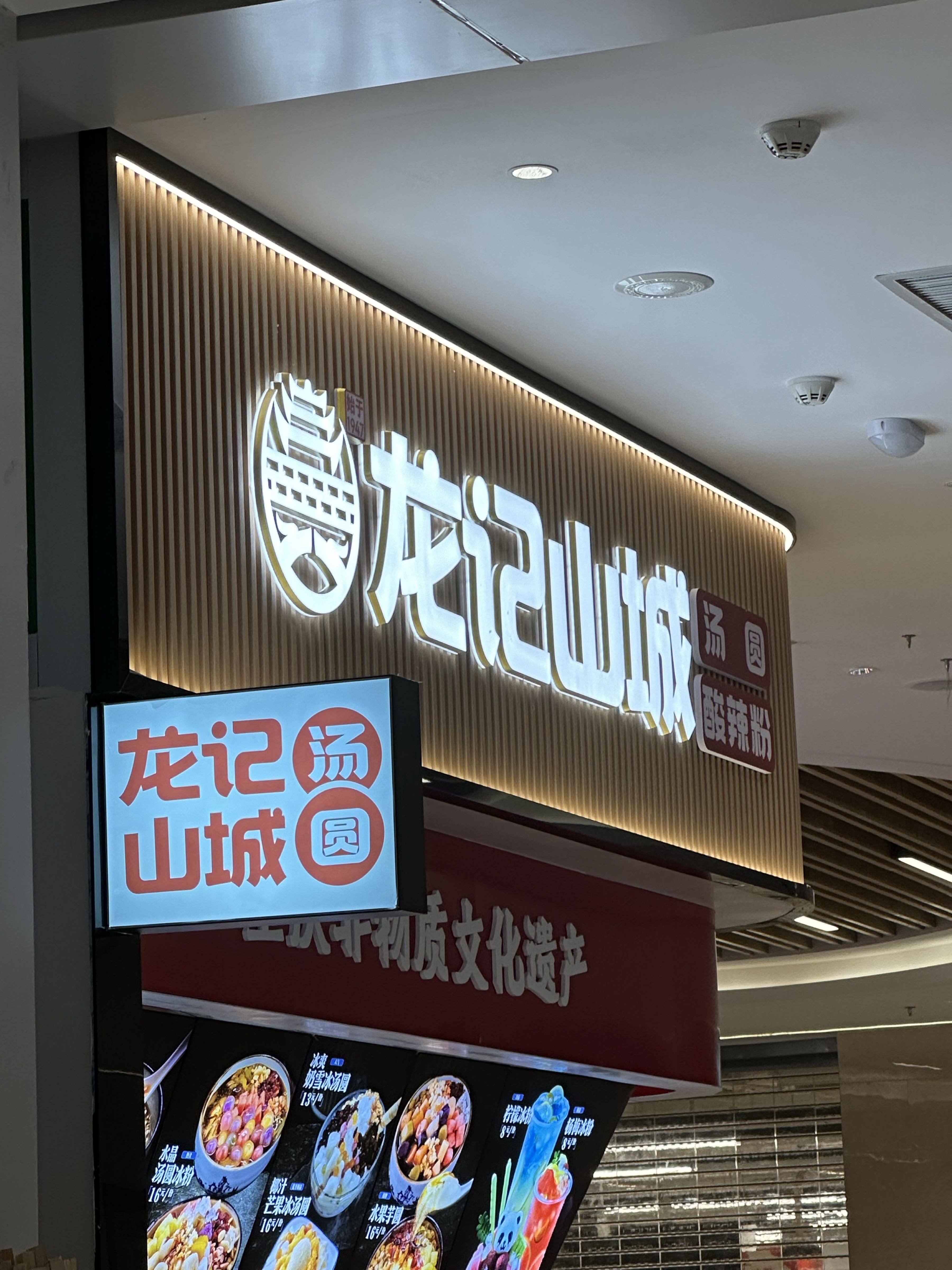 江油市中坝街道贵阳糯米饭餐饮店