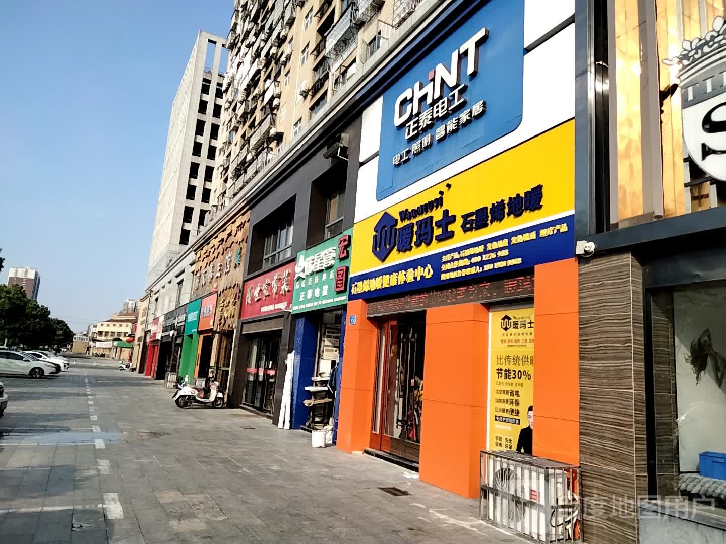 蕲艾养生馆(三清中环路店)
