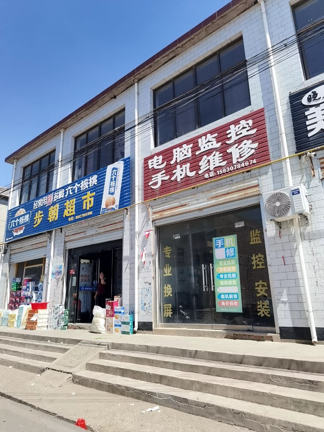 手机电脑回收