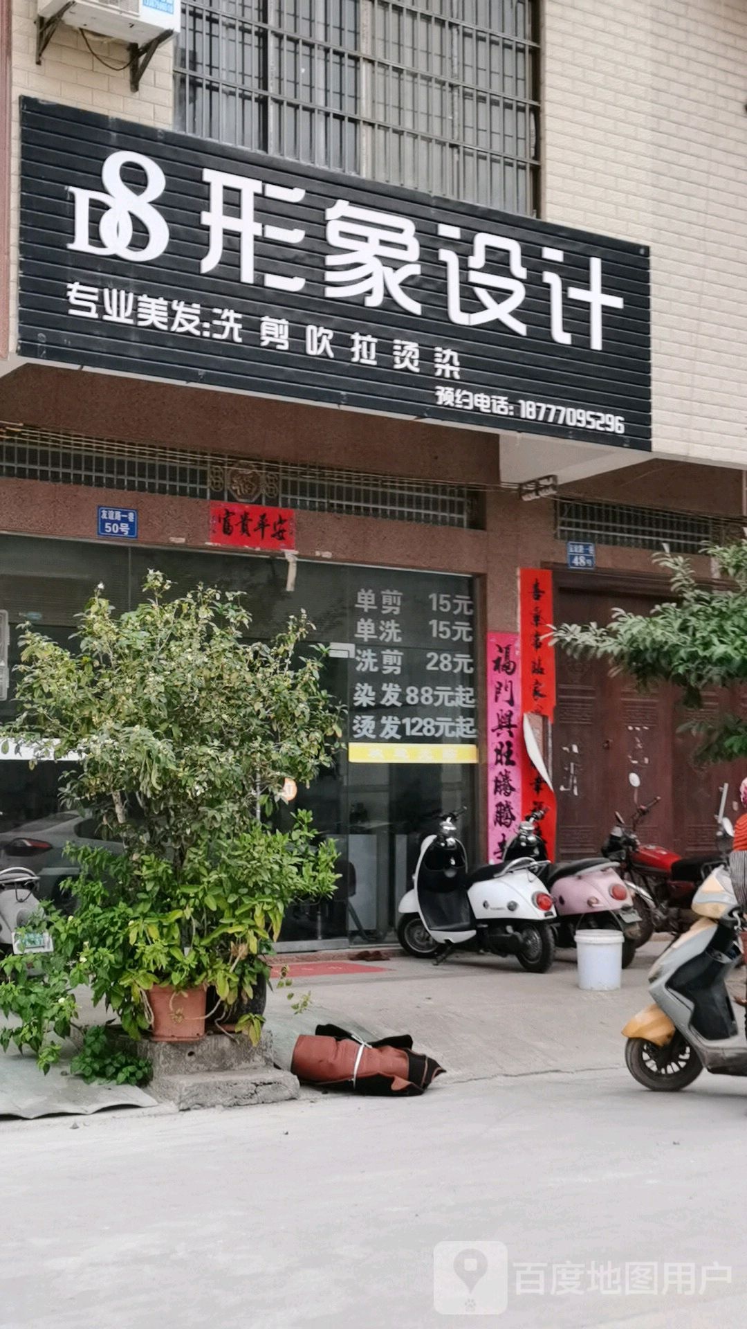 D8形象设计