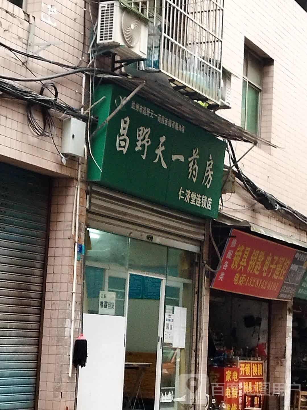 家电开锁换锁维修电脑修配各类锁具钥匙电子遥控