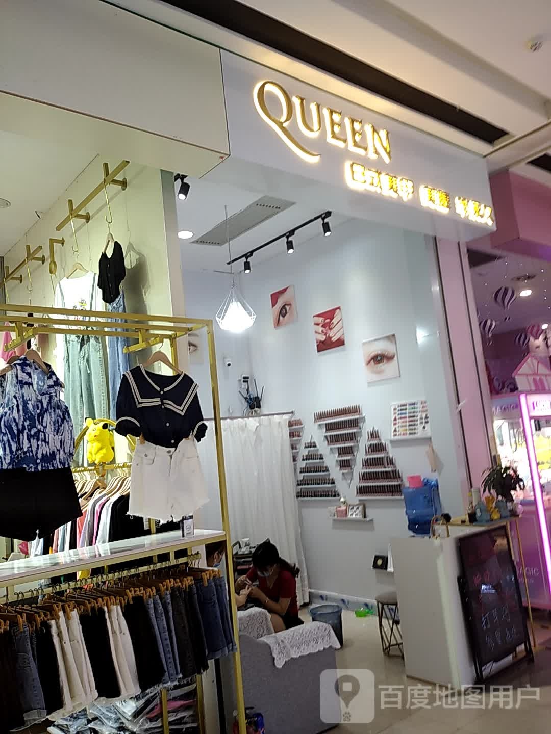 QUEEN 日式指甲美睫(大旺国际广场店)