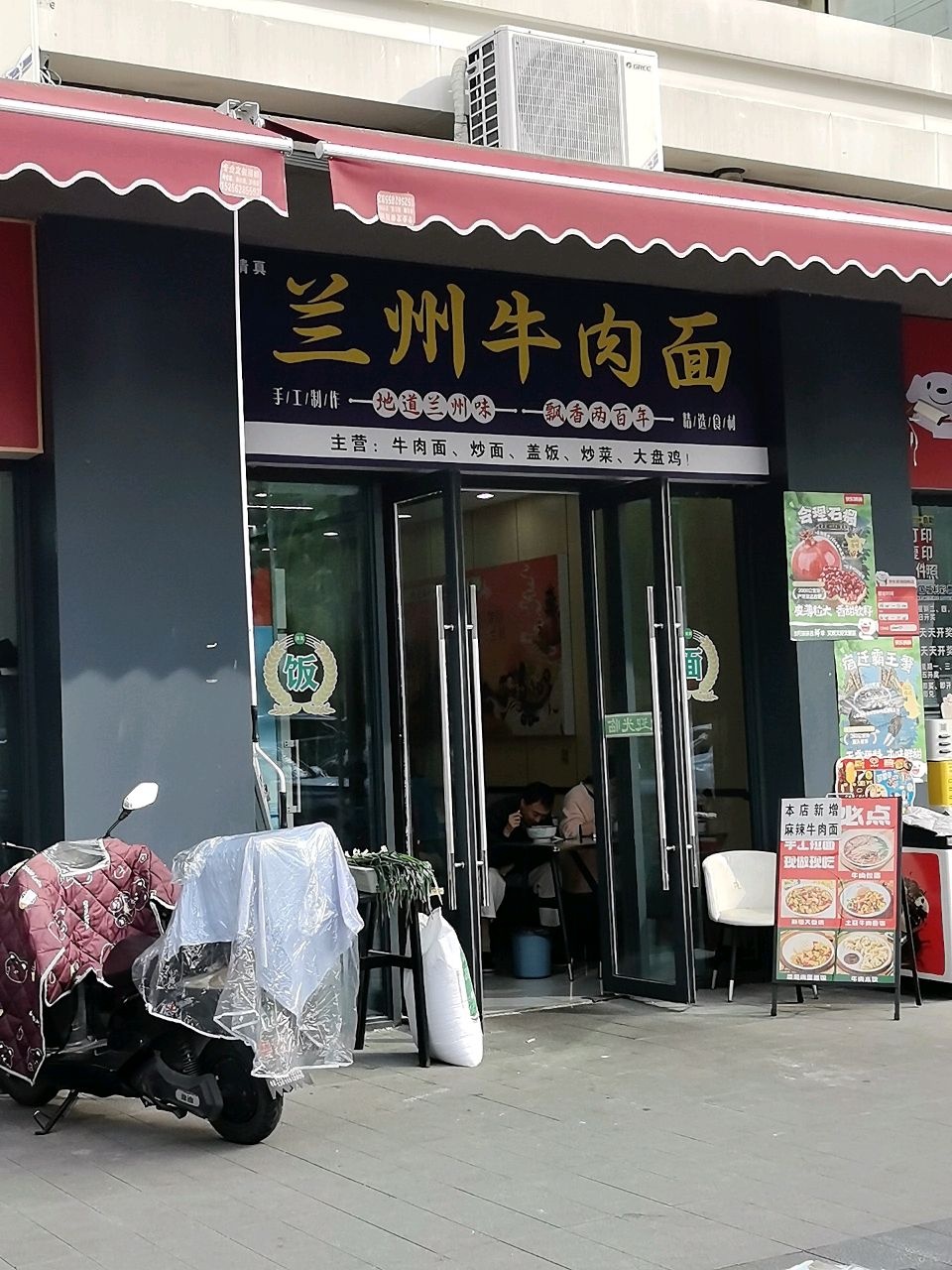 清真兰州牛肉面(金辉锦绣云庭店)