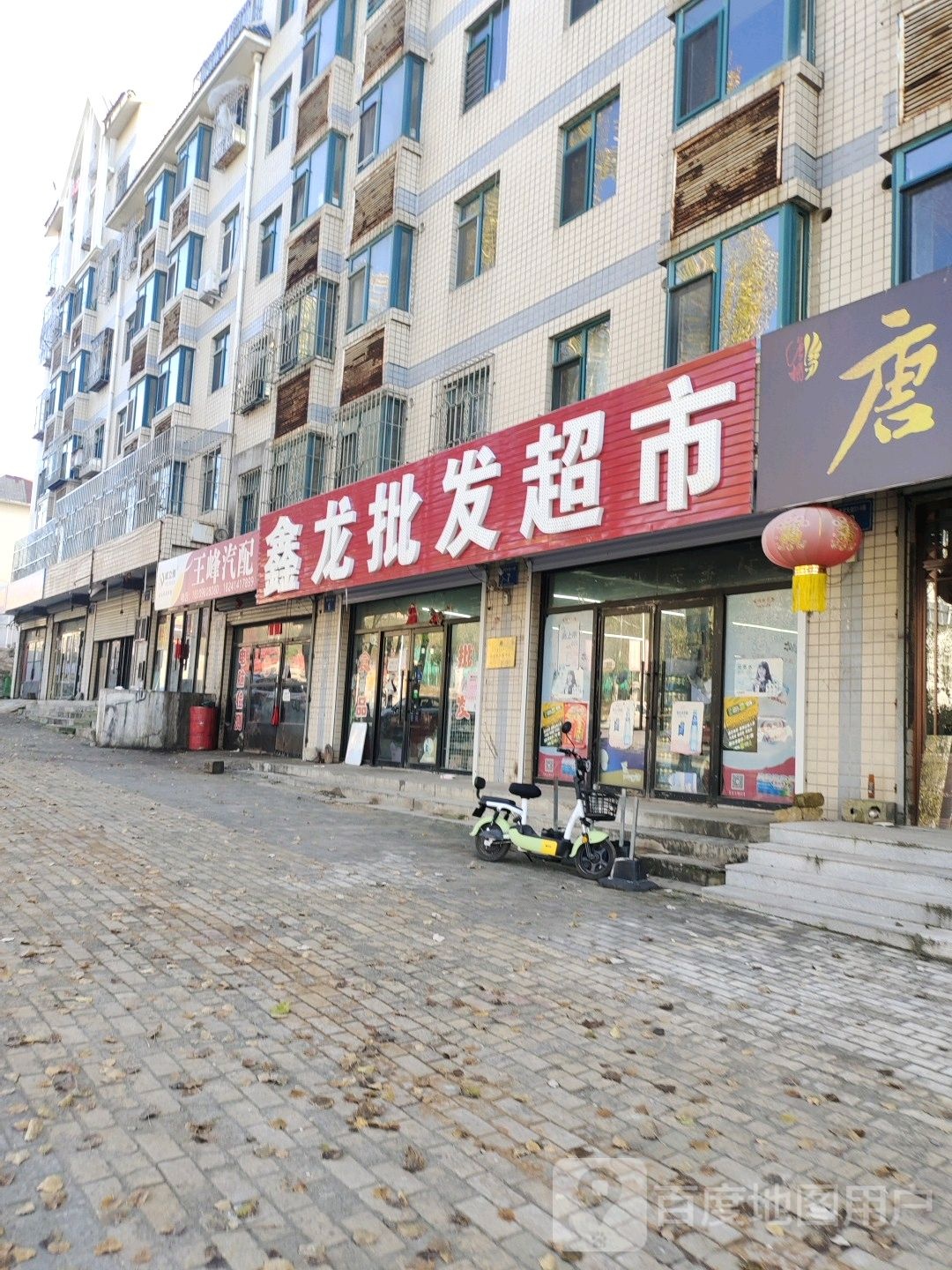 鑫龙商行批发市市
