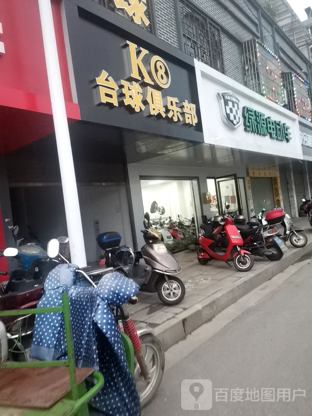 K8台球俱乐部