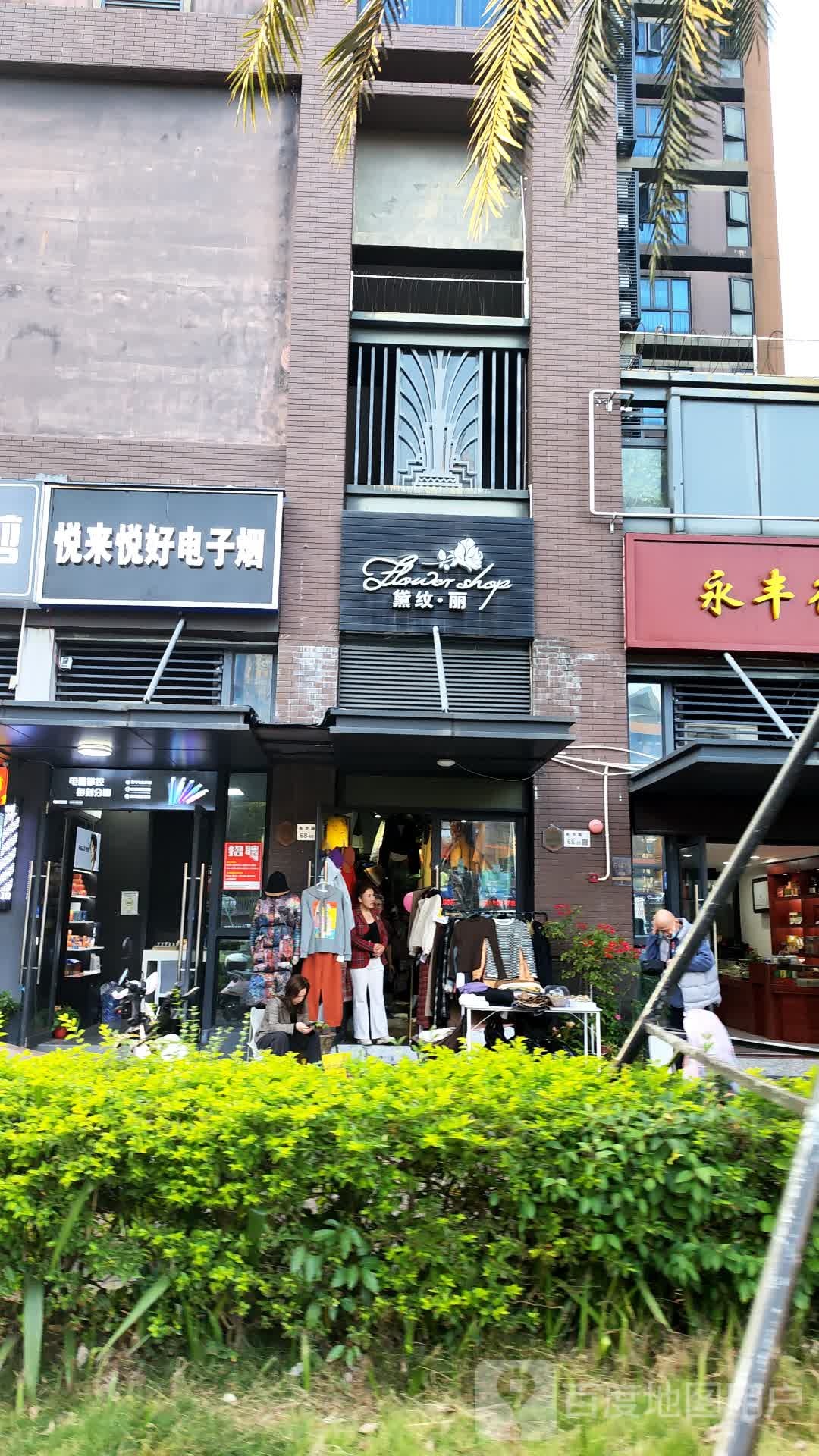 悦来悦好电子烟