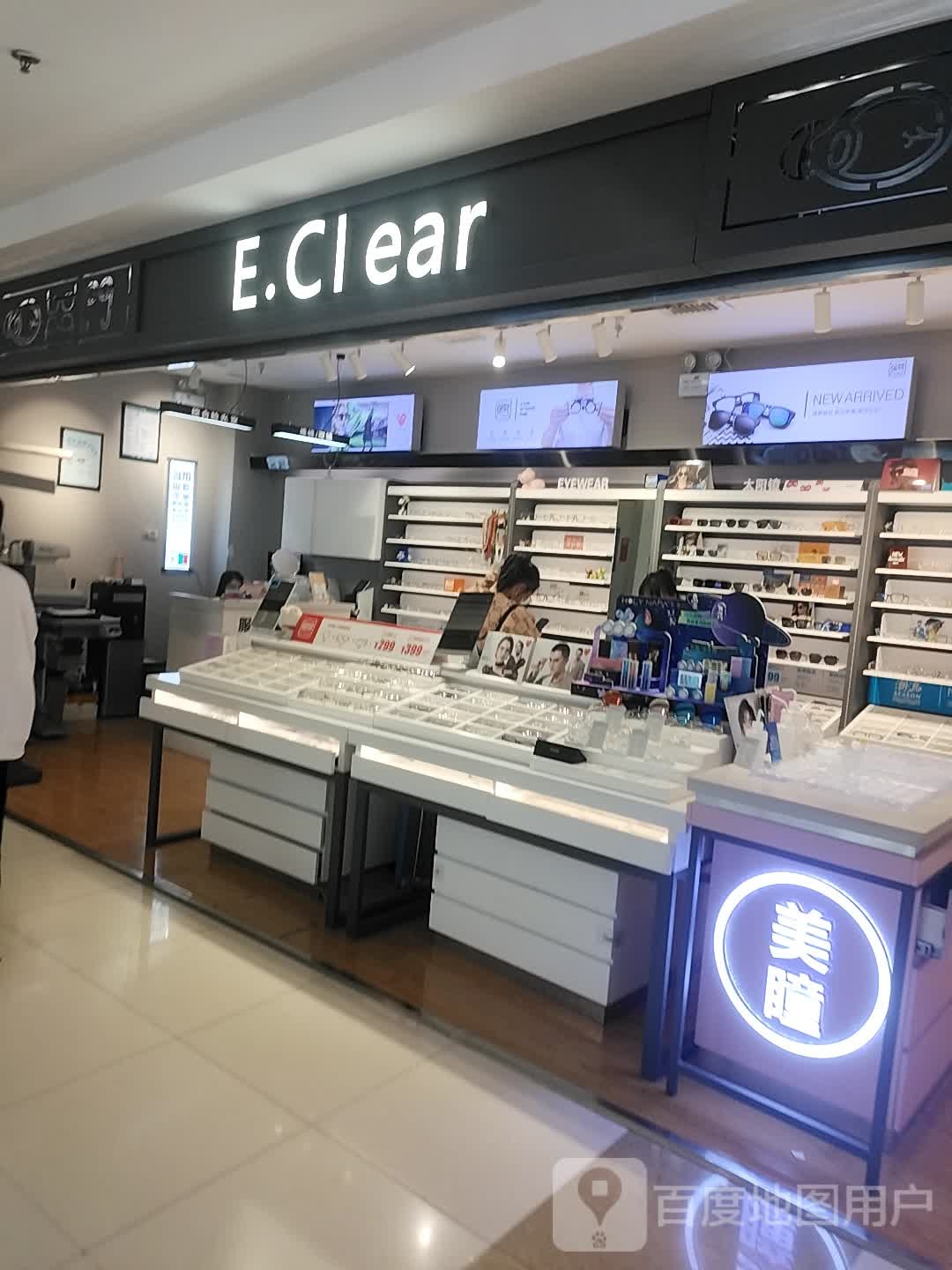 E.Clear(保定万博广场店)