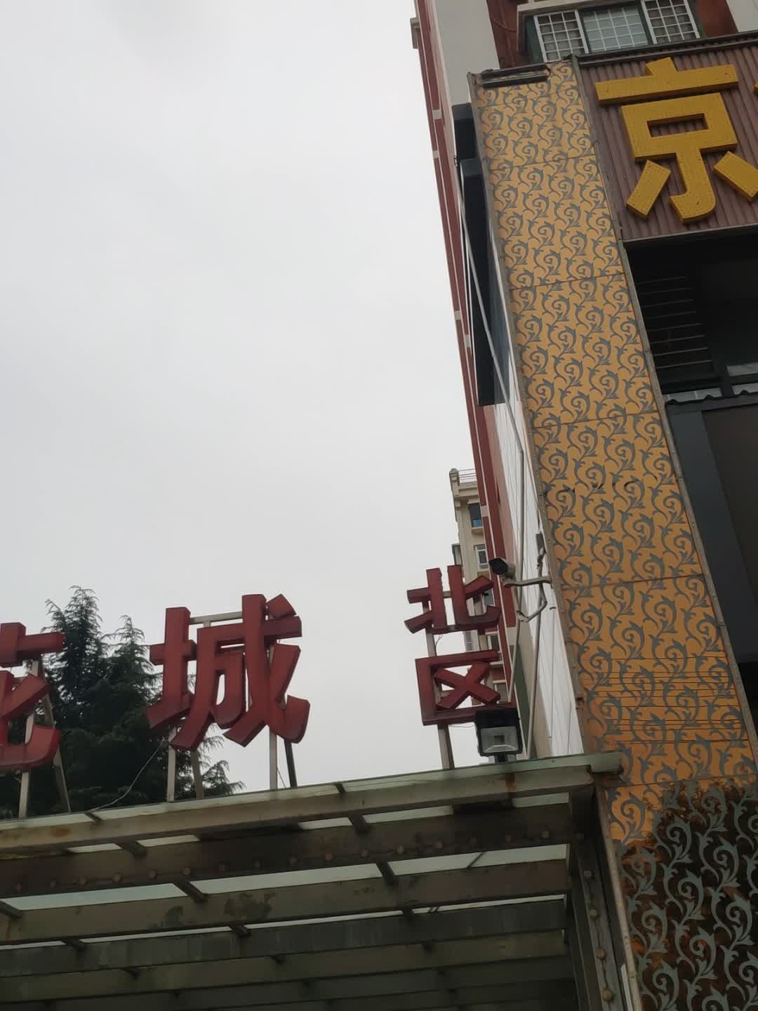 锦绣花城北区-南门