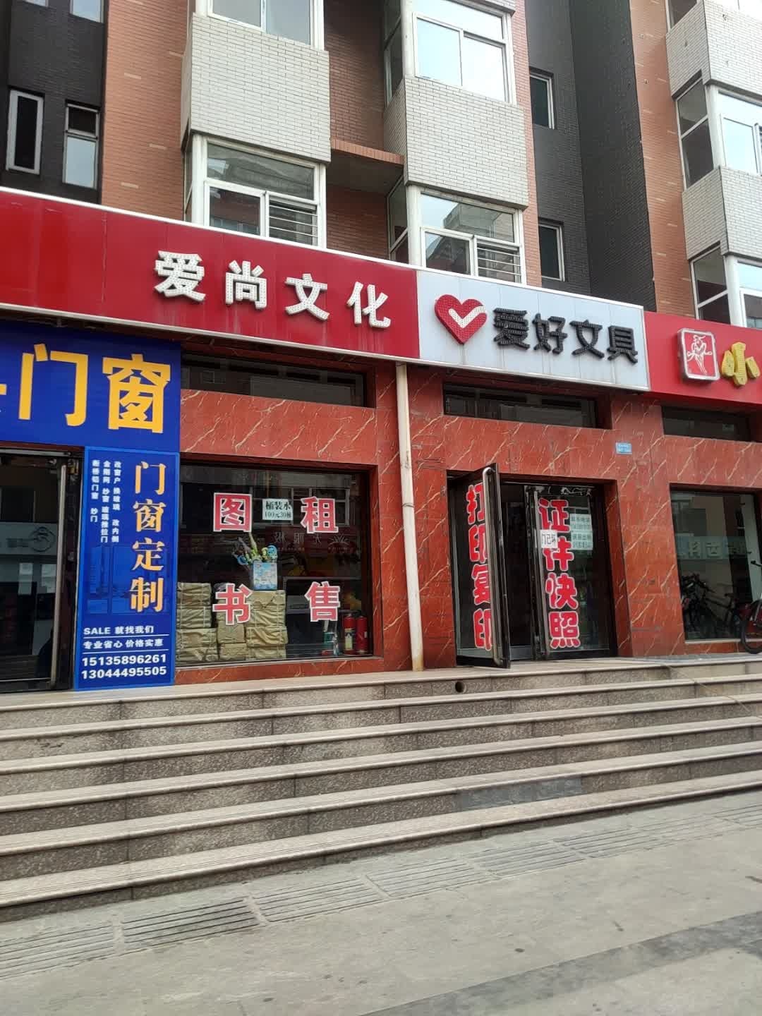 旧衣回收站