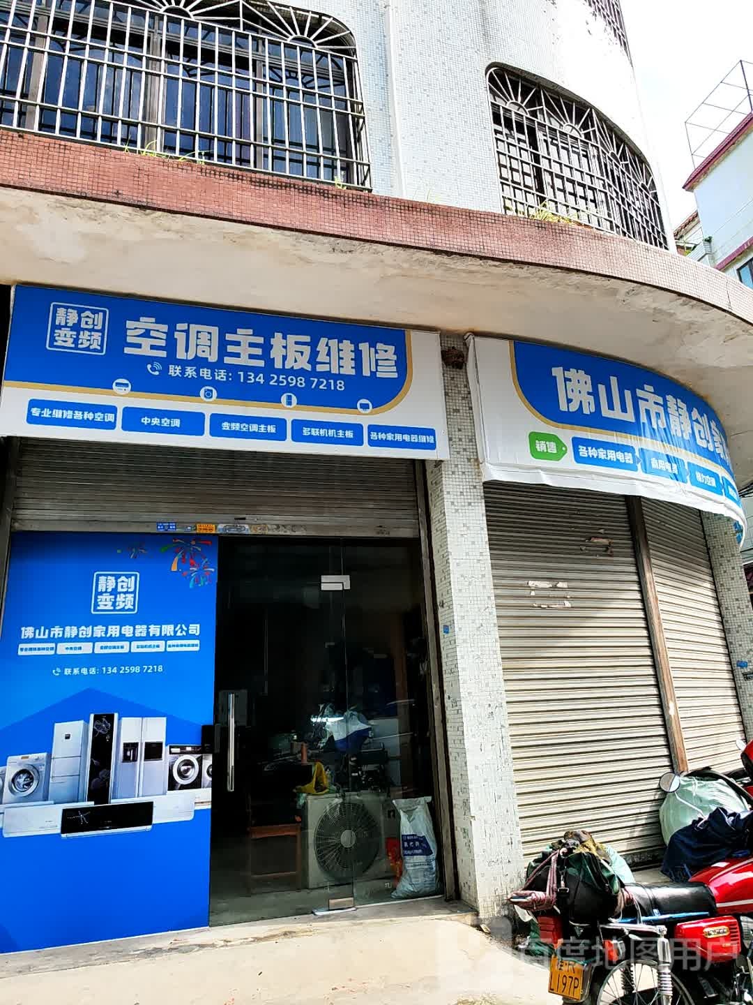 静创变频空调主板维修