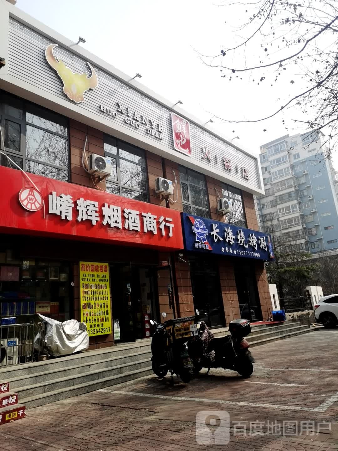 长海烧涮烤(绿锦园店)