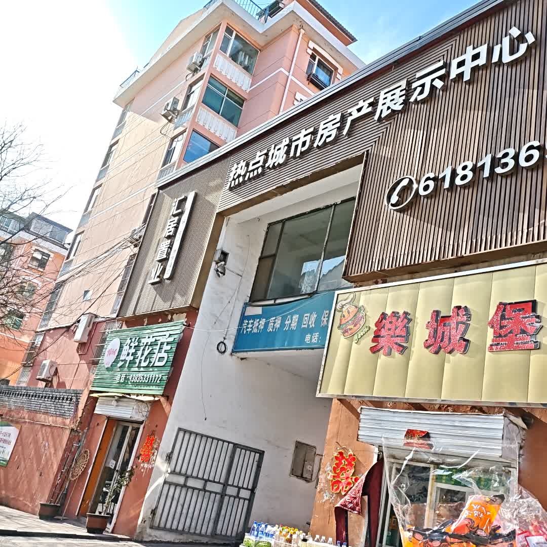 热点城市房产展示中心