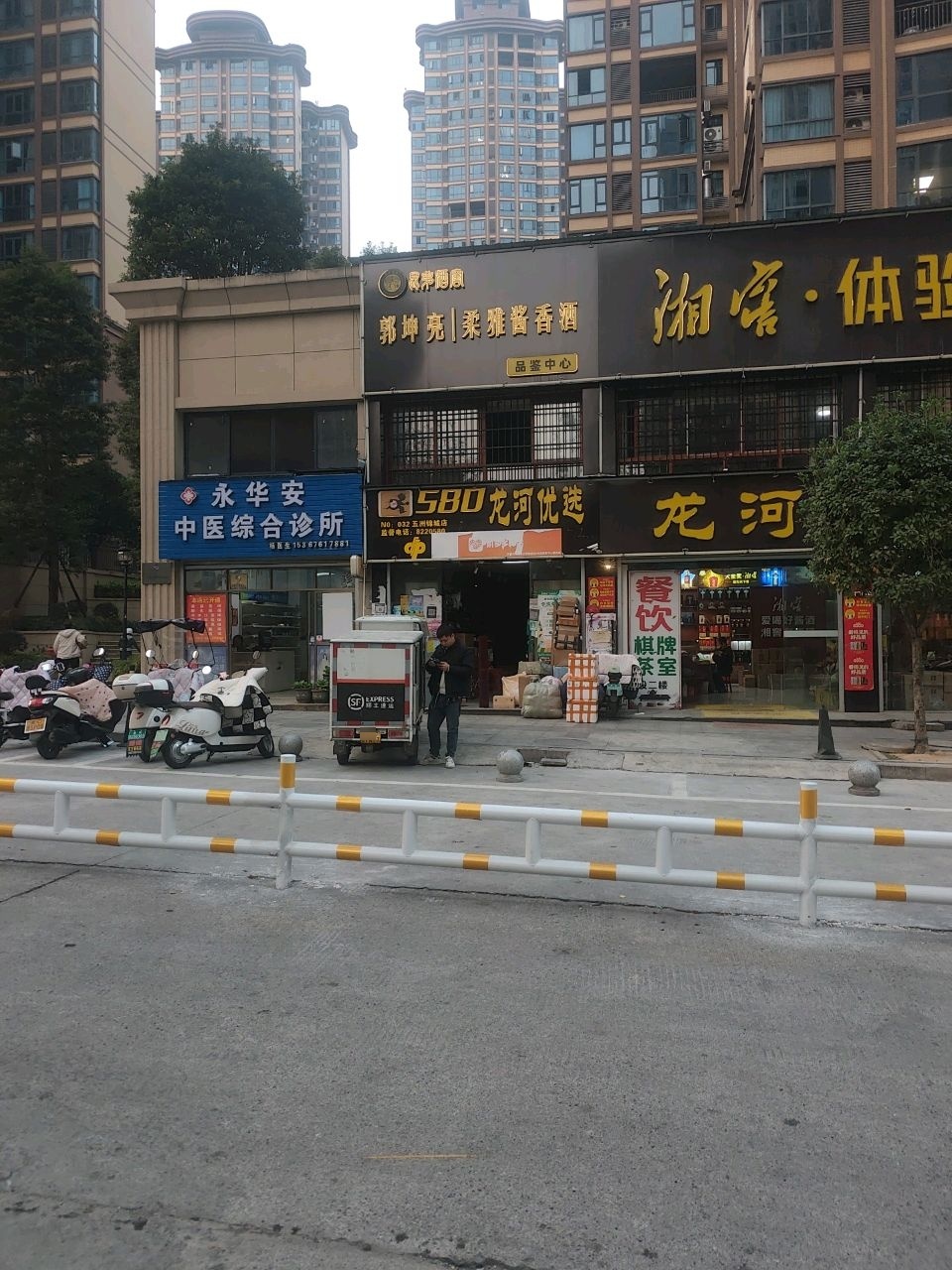 龙河烟酒茶(五洲锦城店)