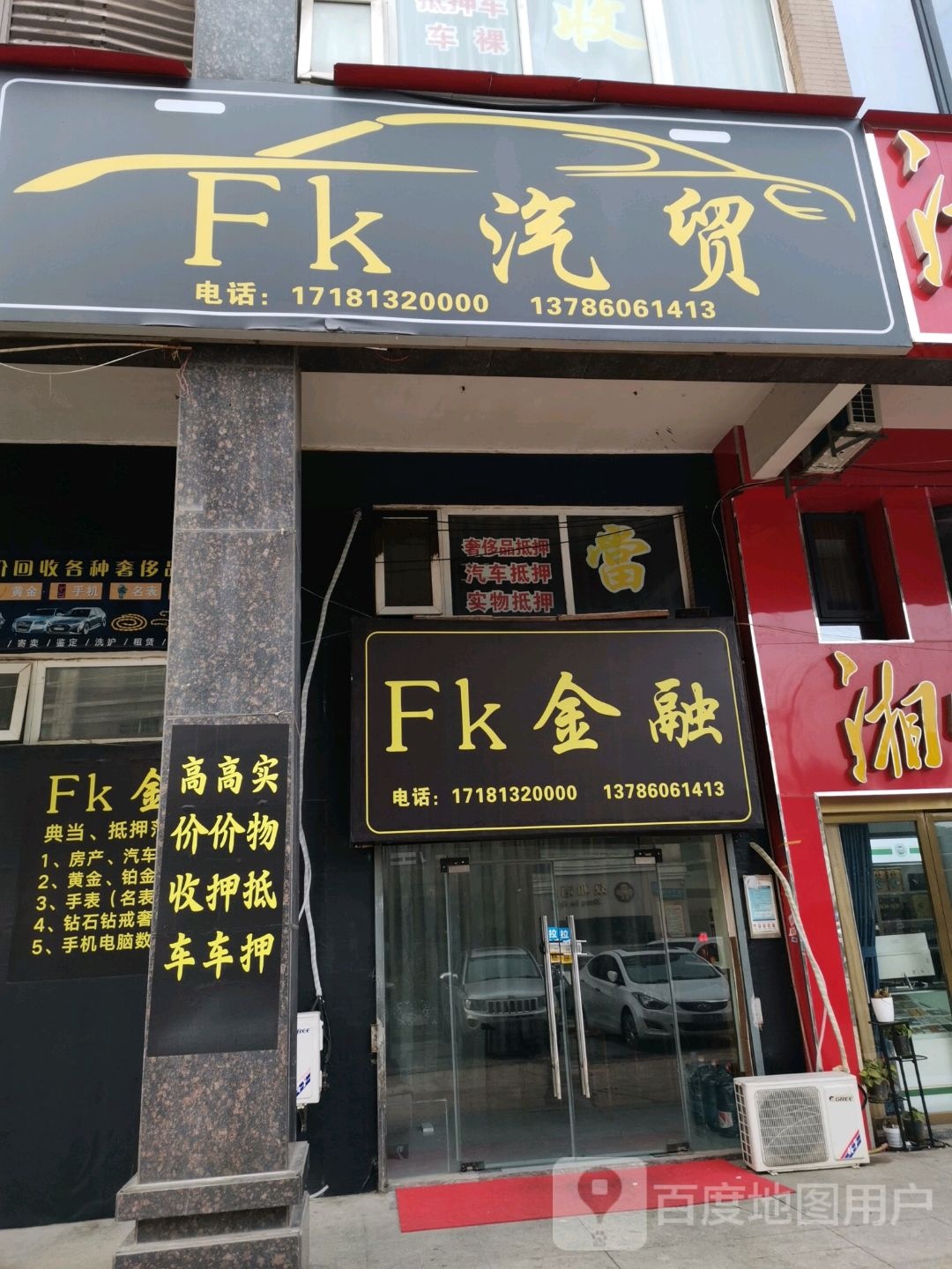 Fk。金融