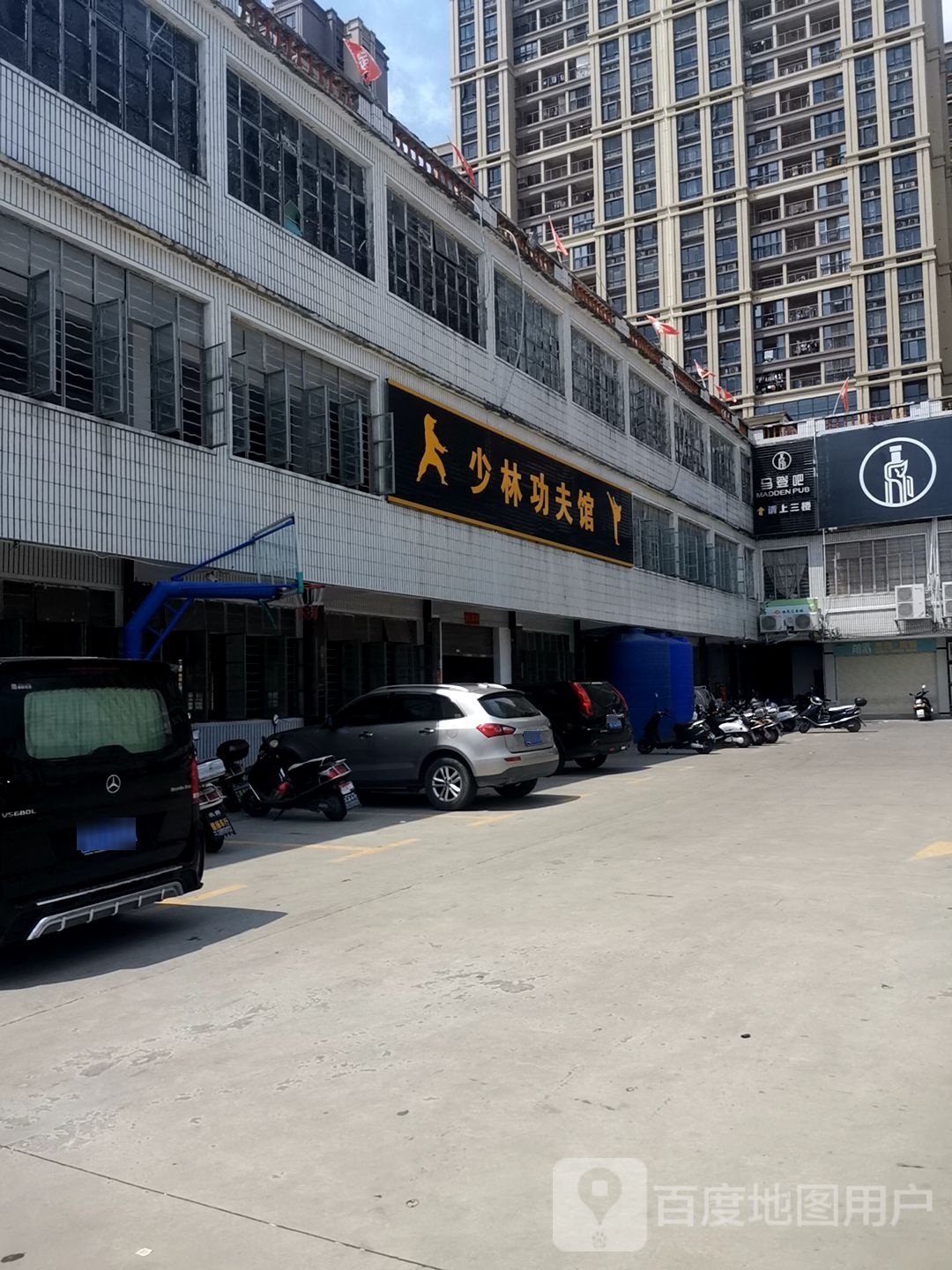 和平少林功夫馆