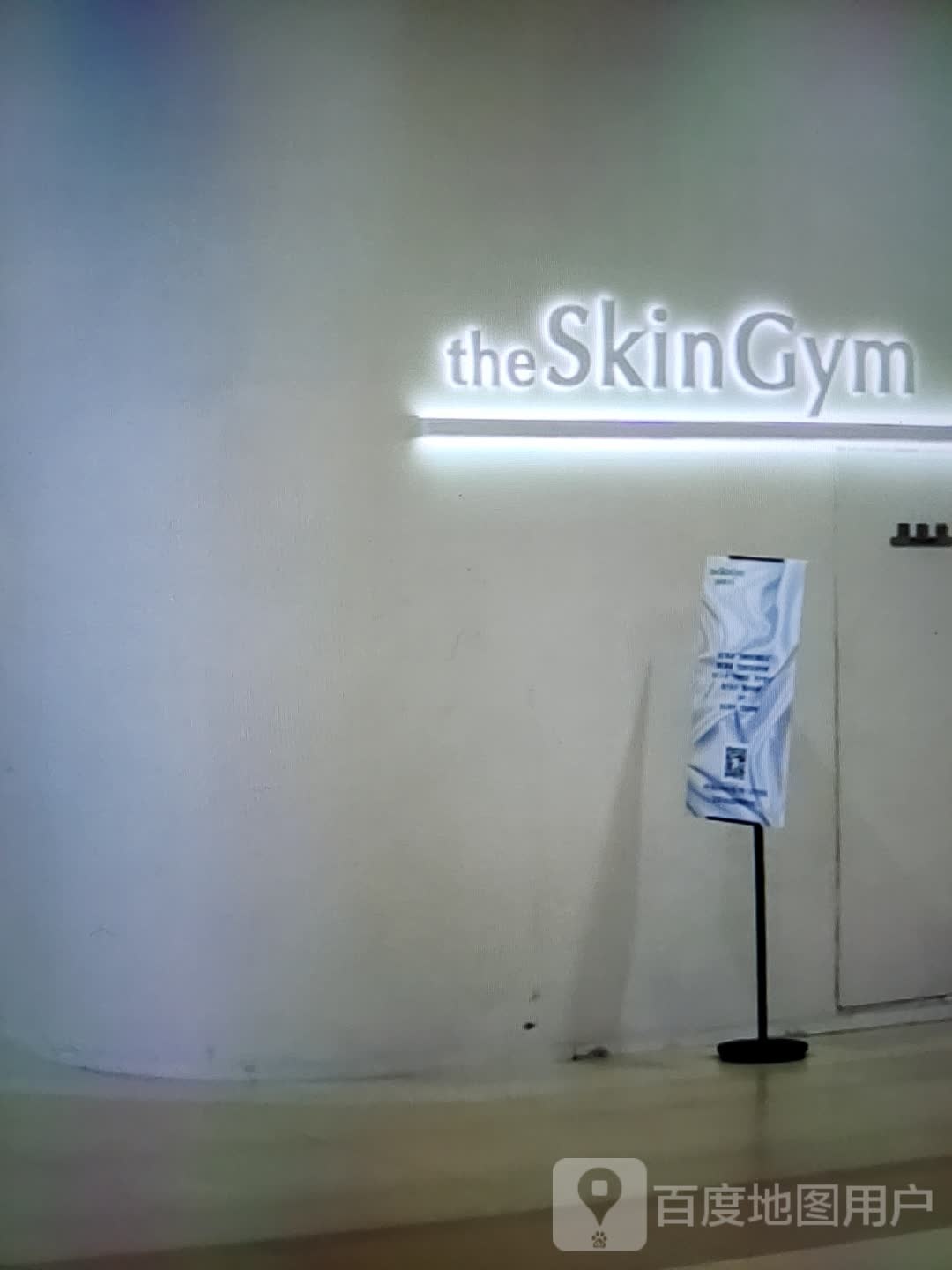the Skin Gym(肇庆·敏捷广场店)