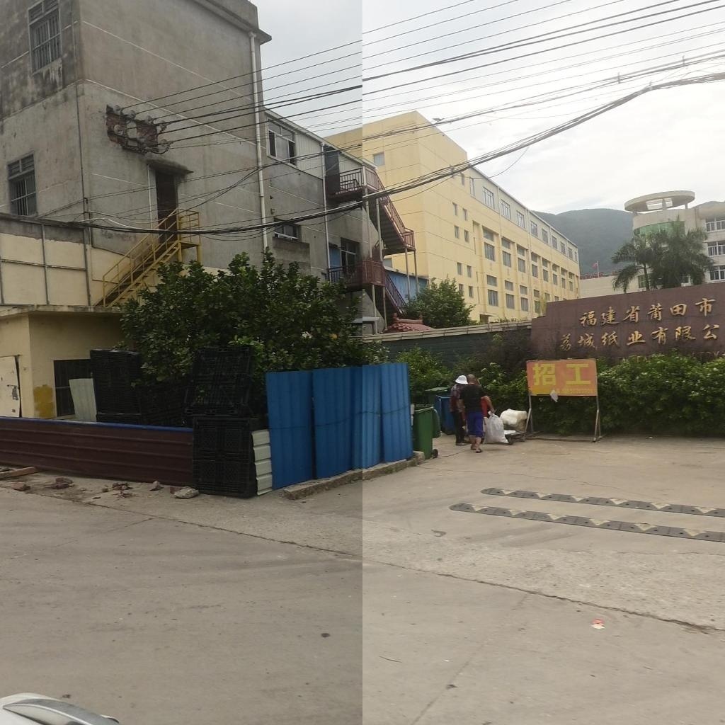 福建省莆田市荔城纸业有限公司-西北门