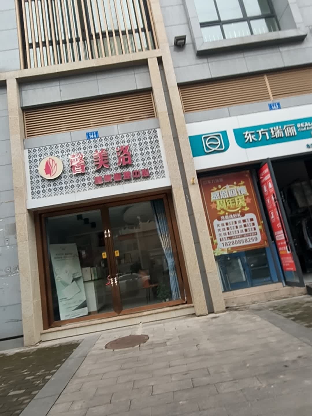 馨美洛健康管理中心