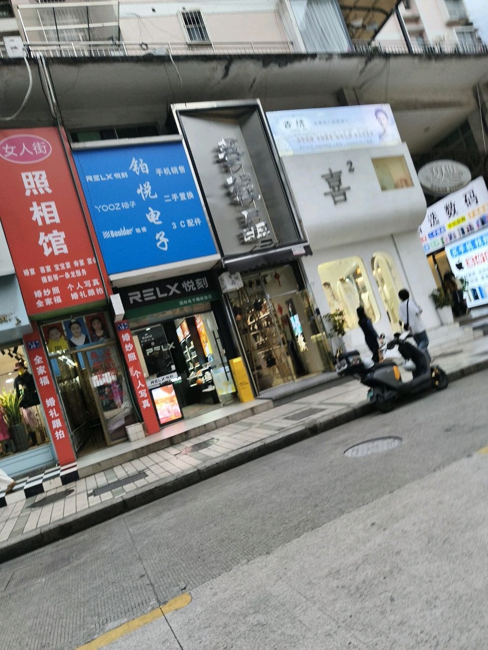 铂悦电子烟(女人街店)