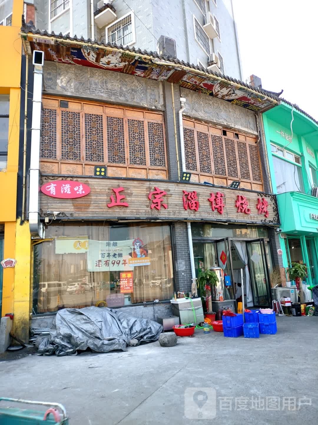 滋博味褡有澈淄峋宗正烧烤(东湖店)