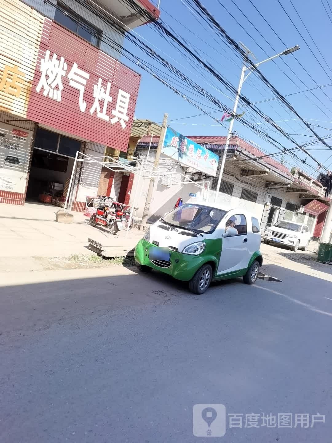 双塔洗浴中心