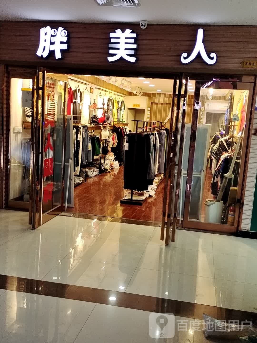 上蔡县胖美人(白云观大道北段店)