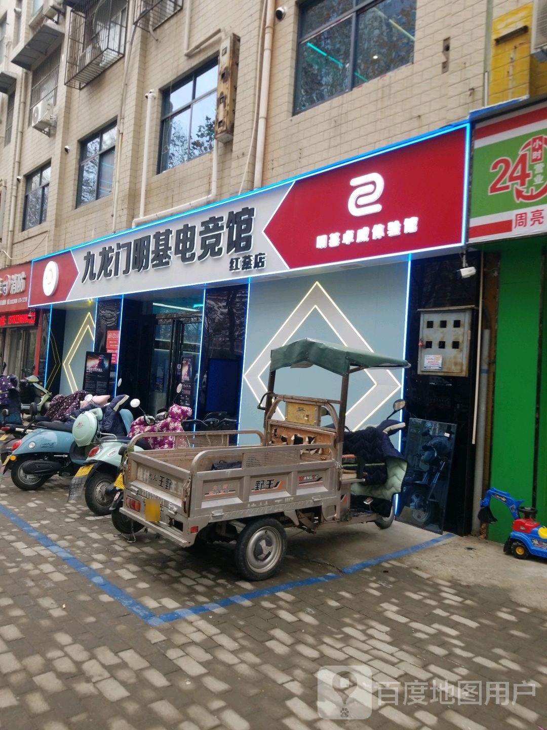 九龙门明基电竞馆·红燕店