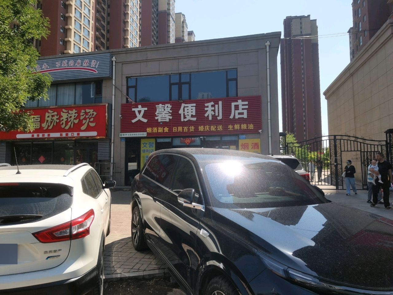 大福麻辣烫·麻辣拌(总店)