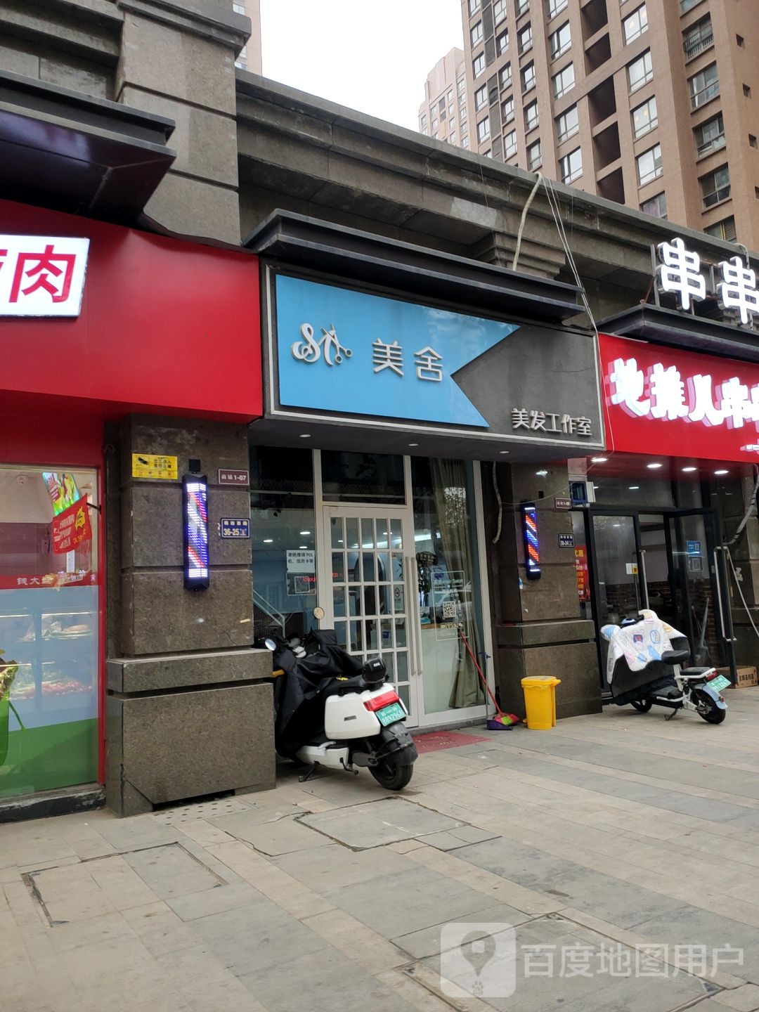 美舍美发工作室(锦艺国际华都·美域店)