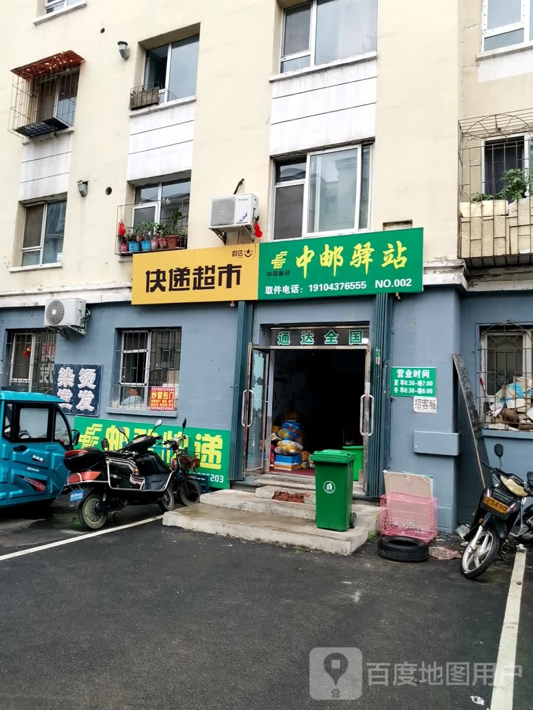 打架了超市(仙城南路店)