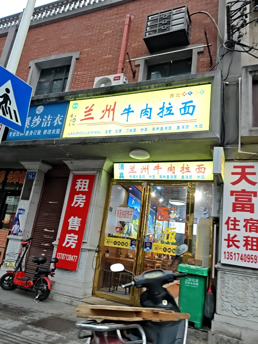 清真兰州拉面(八一桥店)