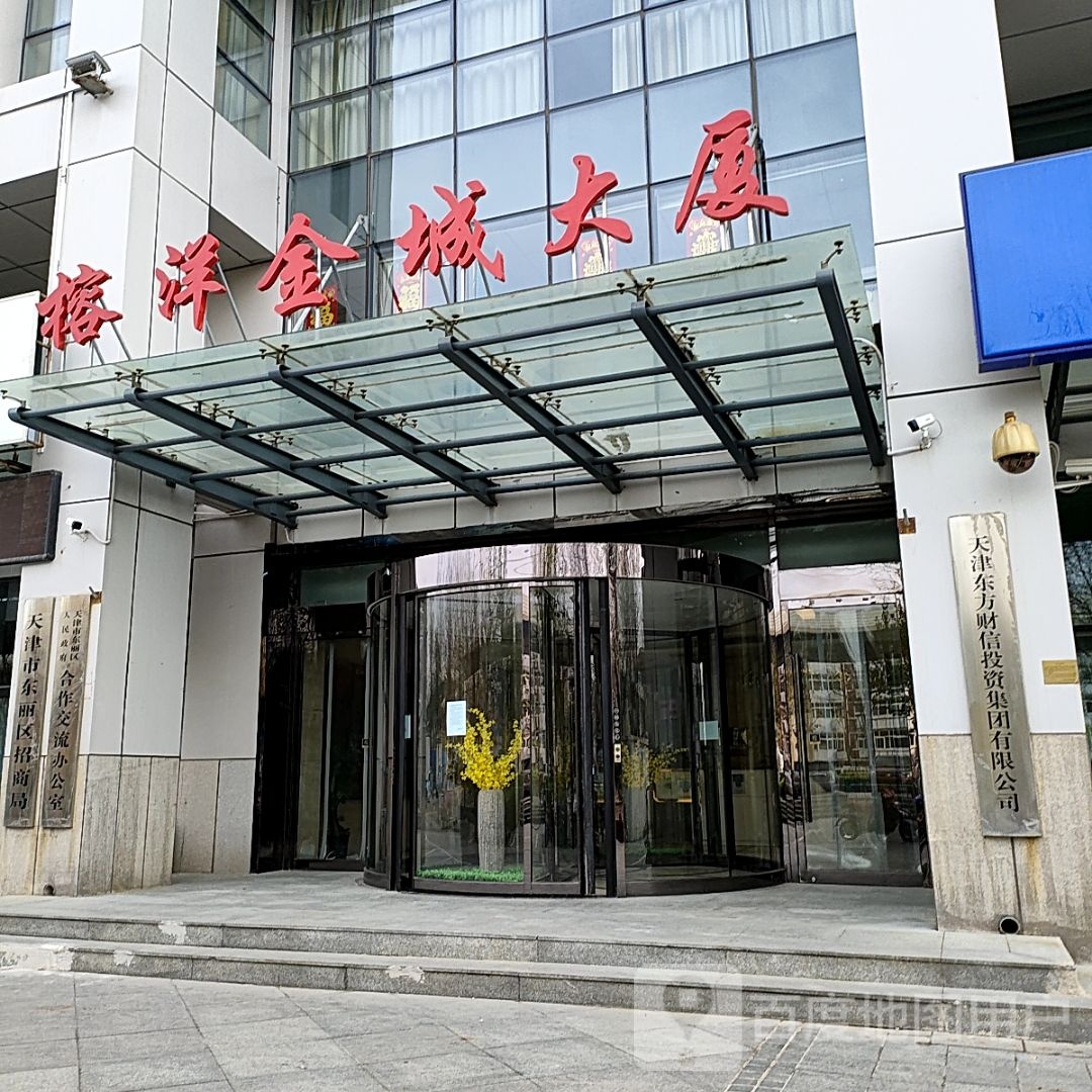 榕洋金城大厦a座