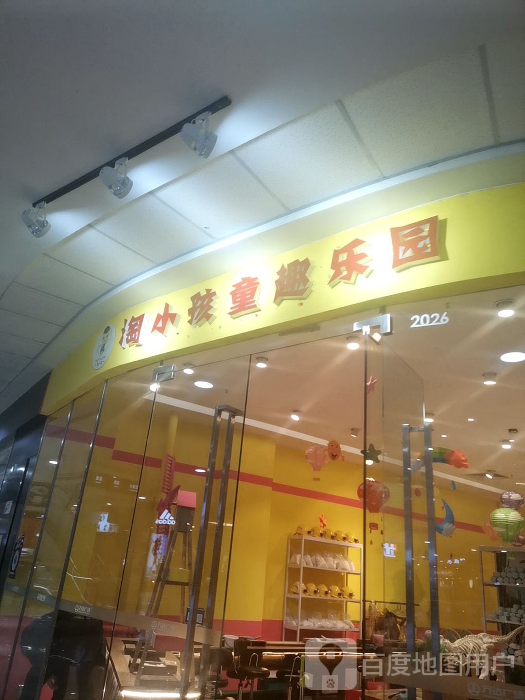 淘小孩(万达广场鞍山店)