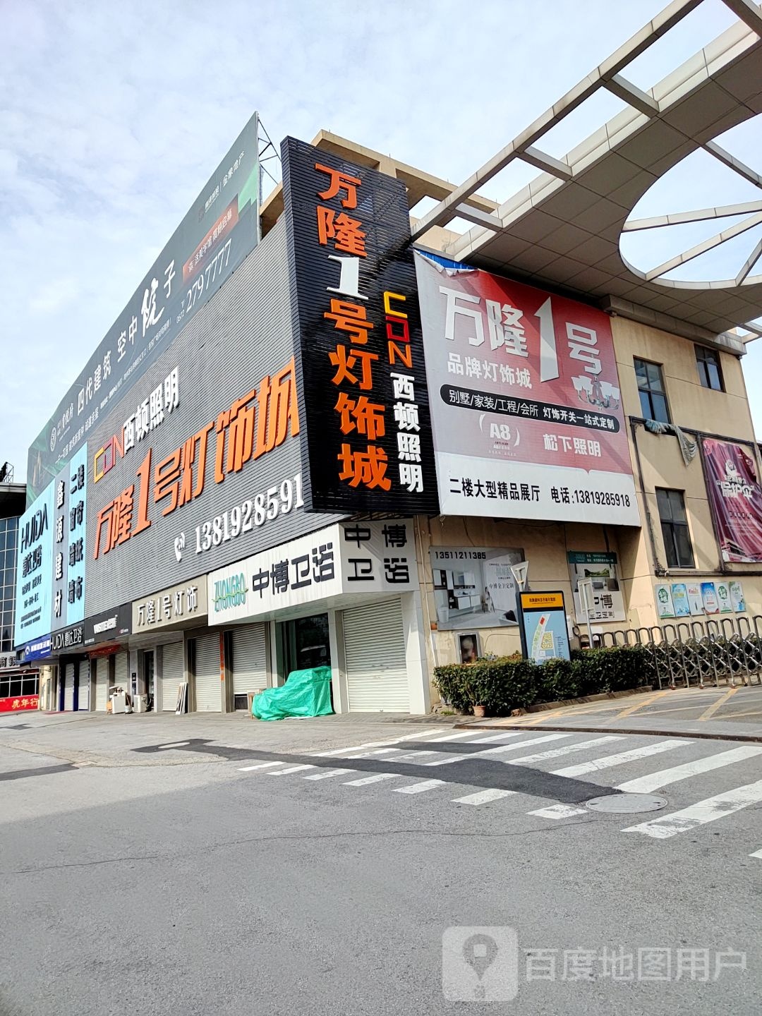 中博卫浴
