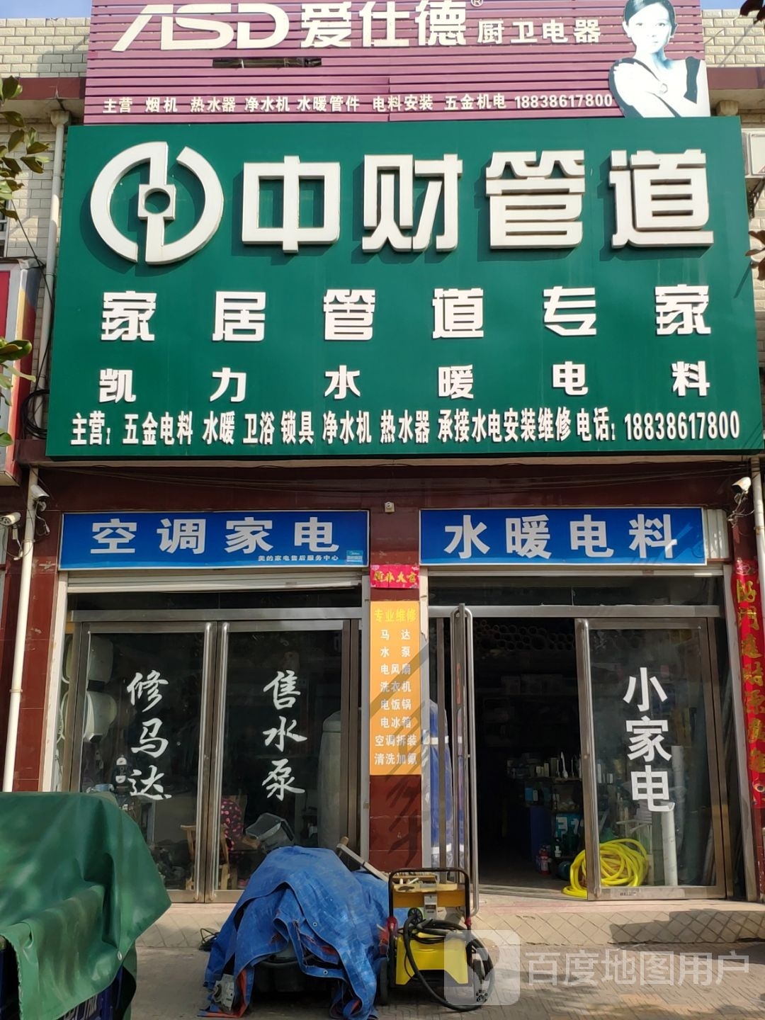 方城县券桥镇中财管道(文化路店)