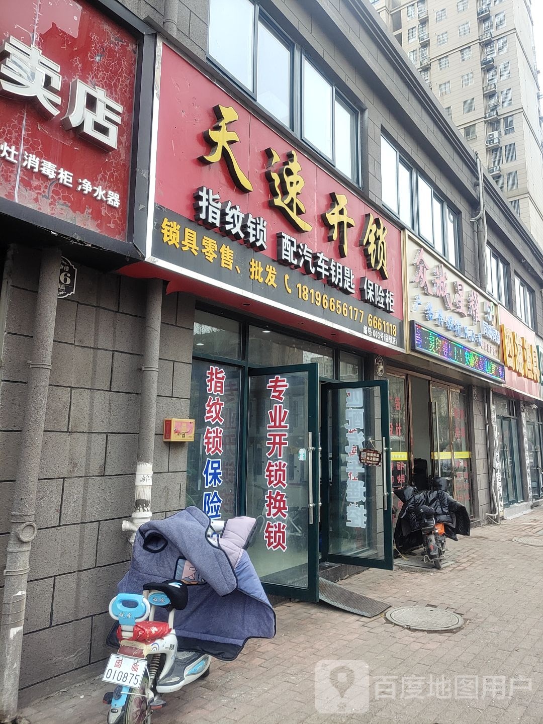 四海渔具(黄园路店)